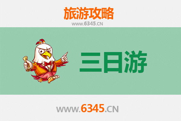 榆林子洲三日游攻略及费用详解