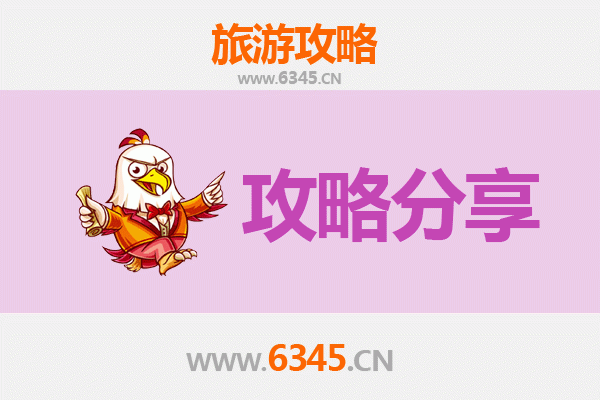 榆林子洲旅游攻略：跟团与自由行深度对比