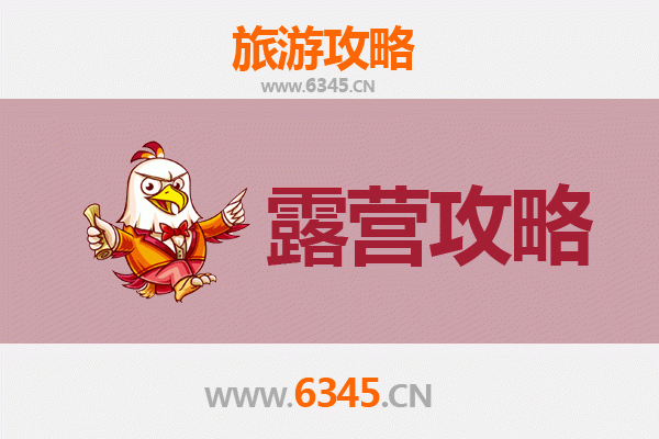 榆林子洲周边露营胜地推荐：自然与人文的完美交融