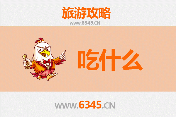 榆林子洲美食必吃清单 | 舌尖上的黄土风情